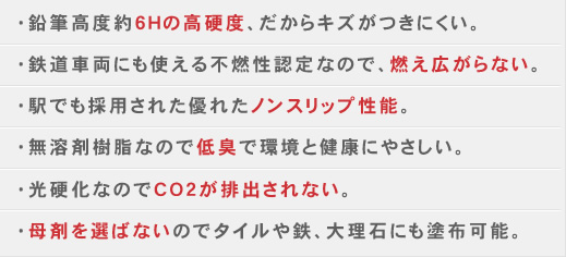 特徴一覧